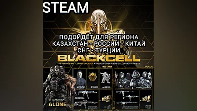 STEAM CALL OF DUTY BLACK OPS 6 BLACK SECTOR RU+CIS