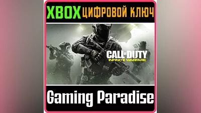 CALL OF DUTY : INFINITE WARFARE - LAUNCH EDITION XBOX