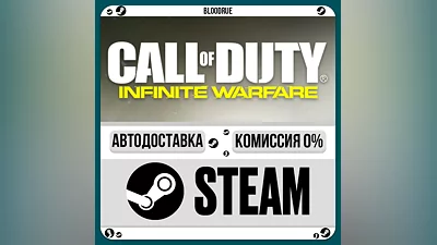 Call of Duty: Infinite Warfare ️+SELECT STEAM•RU 0%