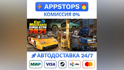 ️ Car Mechanic Simulator 2021 Steam Gift   RUSSIA CIS