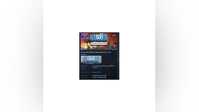 Cities: Skylines - Natural Disasters   DLC STEAM GIFT