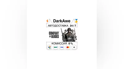 Company of Heroes +SELECT STEAM•RU  ️AUTODELIVERY  0%