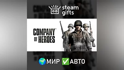 Company of Heroes ROW AUTO