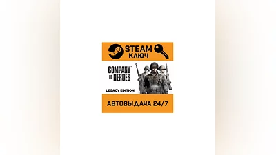 Company of Heroes. STEAM-key (Region free)
