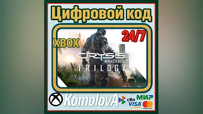 Crysis Remastered Trilogy (1+2+3) XBOX KEY + GIFT