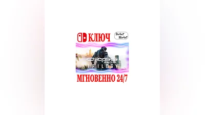 Crysis Remastered Trilogy  NINTENDO SWITCH KEY