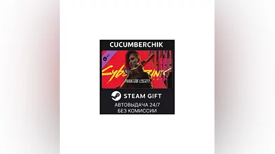 Cyberpunk 2077: Phantom Liberty STEAM GIFT RU+World