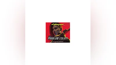 Cyberpunk 2077: Phantom Liberty   EPIC GAMES   (PC)