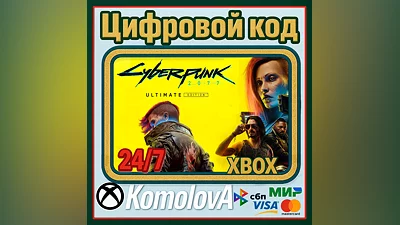 Cyberpunk 2077: Ultimate XBOX (GAME +DLC) KEY   +