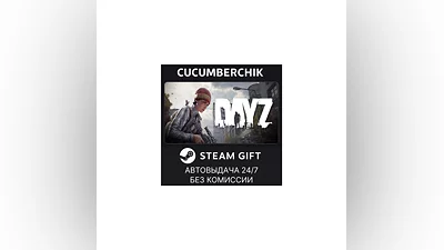 DayZ STEAM GIFT AUTO RU+World