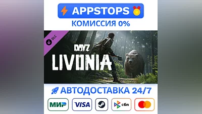 ️ DayZ Livonia Steam Gift   AUTO   ALL REGIONS RU CIS