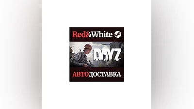 DayZ * STEAM RUSSIA AUTODELIVERY