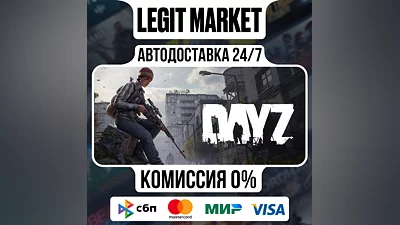 DayZ / Steam RU + World / AUTO