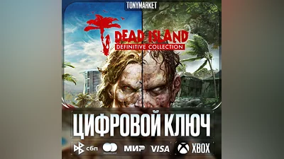 Dead Island Definitive Collection • XBOX • Arg