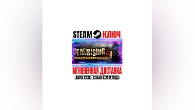 Dead Rising 3 Apocalypse Edition (+4 DLC) Steam Key ROW