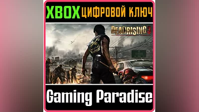DEAD RISING 3: APOCALYPSE EDITION XBOX ONE/X|S KEY