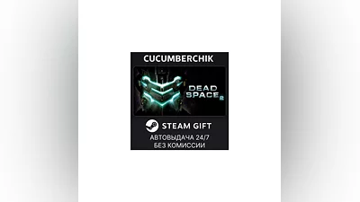 Dead Space 2 STEAM GIFT AUTO RU+World