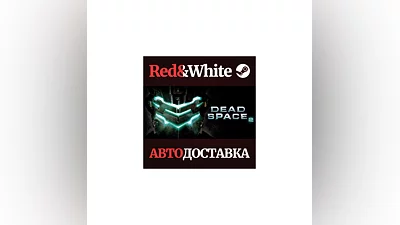 Dead Space 2 * STEAM RUSSIA AUTODELIVERY