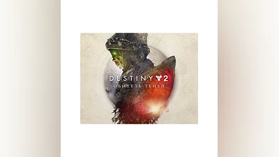 DESTINY 2: Shadowkeep / GLOBAL / STEAM KEY