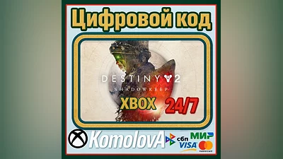 Destiny 2: Shadowkeep XBOX KEY   + GIFT
