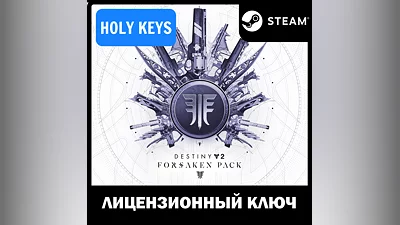 Destiny 2 - Forsaken Pack Steam Global Key