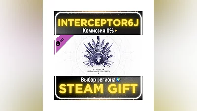 Destiny 2: Forsaken pack   All regions STEAM •