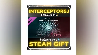 Destiny 2: Shadowkeep   All regions STEAM •   0%