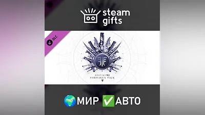 Destiny 2: Forsaken Pack ROW AUTO