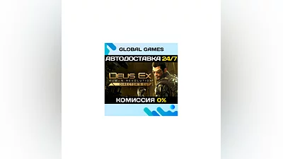 Deus Ex: Human Revolution Directors Cut  AUTO 0%