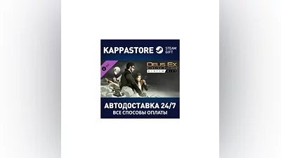 Deus Ex: Mankind Divided - System Rift DLC | Steam Gift