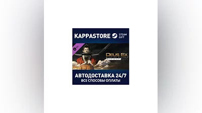 Deus Ex: Mankind Divided - A Criminal Past DLC | Steam