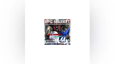 DEVIL MAY CRY 4 SPECIAL EDITION (STEAM) + GIFT