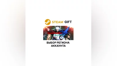 Devil May Cry 4 Special Edition Steam Region Select