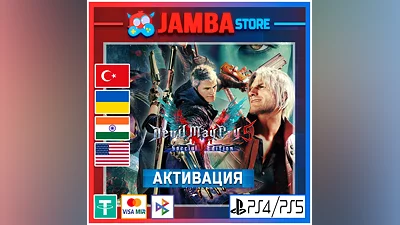 Devil May Cry 5 | PS4/PS5 | Region selection