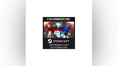 Devil May Cry 4: Special Edition STEAM GIFT RU+World