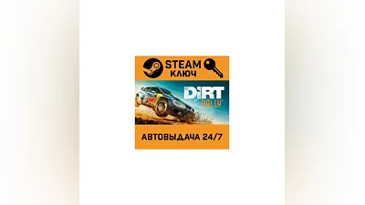 DiRT Rally. STEAM-key (Region free)