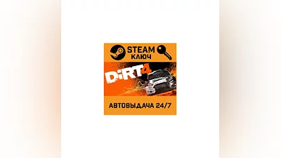 DiRT 4. STEAM-key (Region free)
