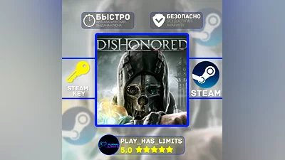Dishonored STEAM KEY Global + RU