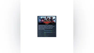 Divinity: Original Sin 2 - Definitive Edition STEAM