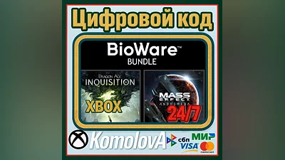 The BioWare Bundle XBOX ONE / XBOX SERIES X|S /KEY