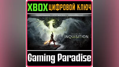 DRAGON AGE : INQUISITION DELUXE EDITION XBOX ONE/X|S