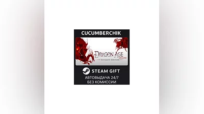 Dragon Age: Origins - Ultimate Edition STEAM RU+World