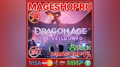 DRAGON AGE: THE VEILGUARD  XBOX X|S KEY