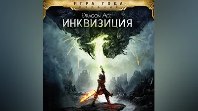 Dragon Age Inquisition  Game of the Year Edition XBOX