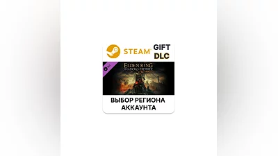 ELDEN RING Shadow of the Erdtree Steam Gift