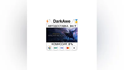 ELDEN RING NIGHTREIGN +SELECT STEAM•RU  ️AUTO  0%