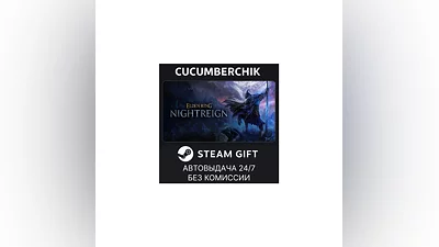 ELDEN RING NIGHTREIGN STEAM GIFT AUTO RU+World