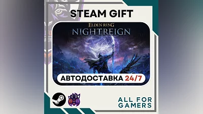 ELDEN RING NIGHTREIGN Steam GIFT Auto  RU