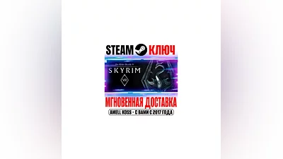 The Elder Scrolls V Skyrim VR Steam Key Virtual Desktop
