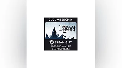 ENDLESS  Legend STEAM GIFT AUTO RU+World